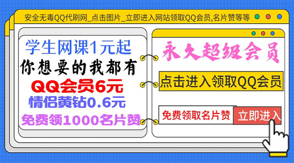 刷qq空间访客记录-QQ刷赞业务自助下单平台-QQ空间说说刷赞网站